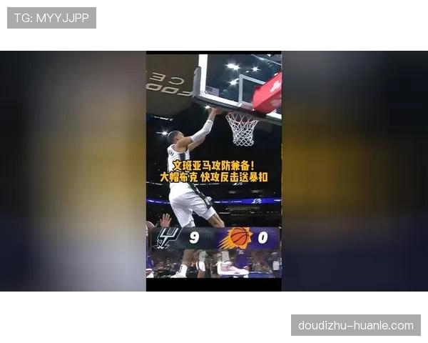 文班亚马调整进攻区域 禁区出手占比大幅提升见效