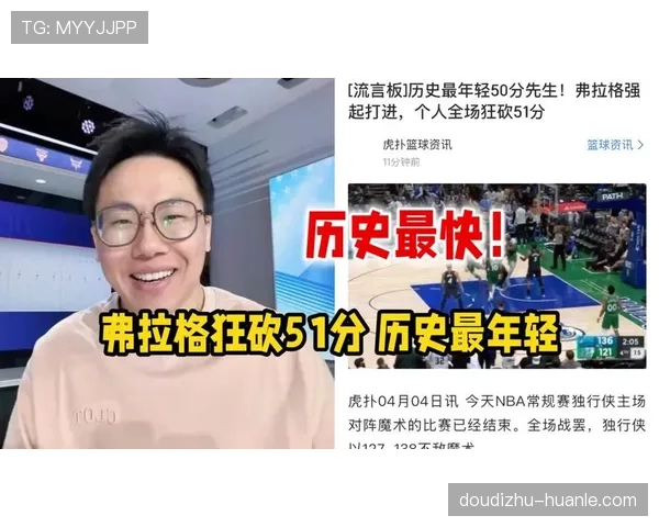 弗拉格四月场均48分断层领跑 历史最年轻50+先生刷新多项纪录